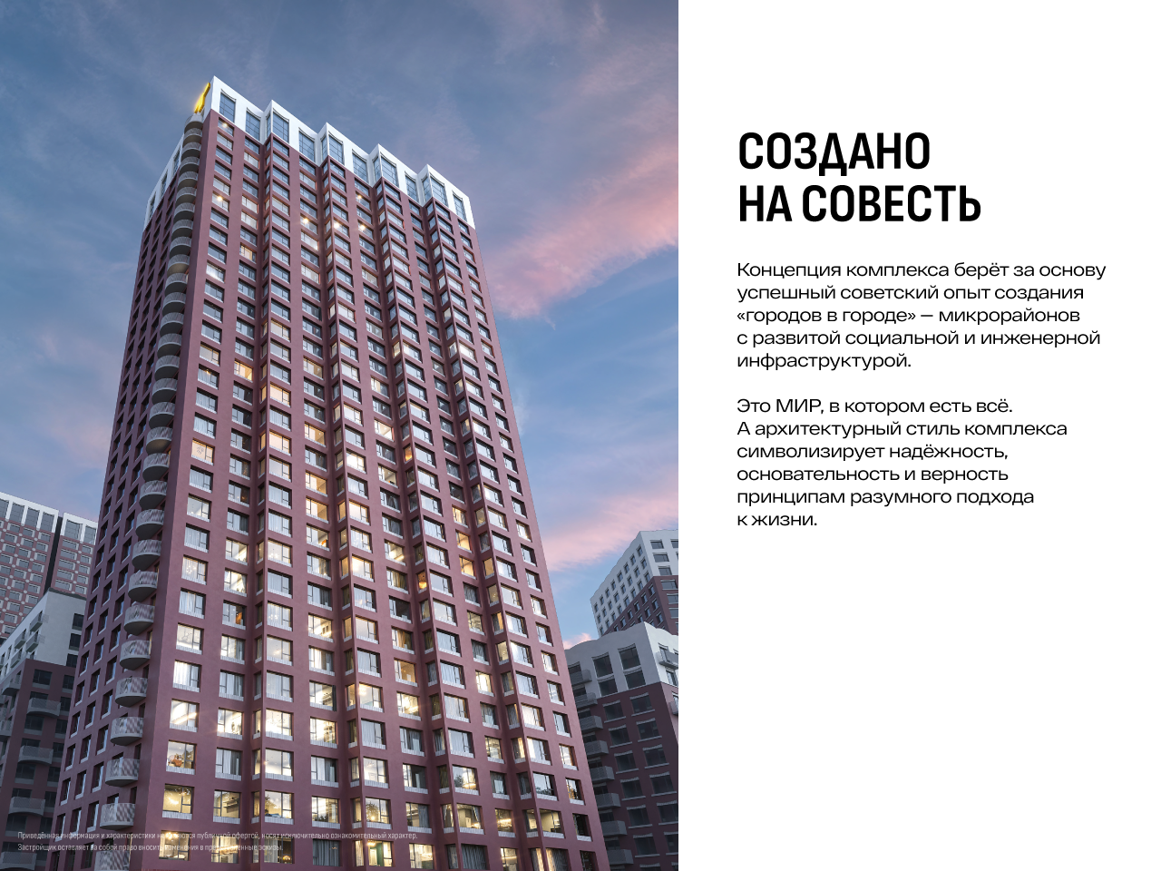 1-комнатная квартира, 25.05 кв.м, МИР, изображение-19