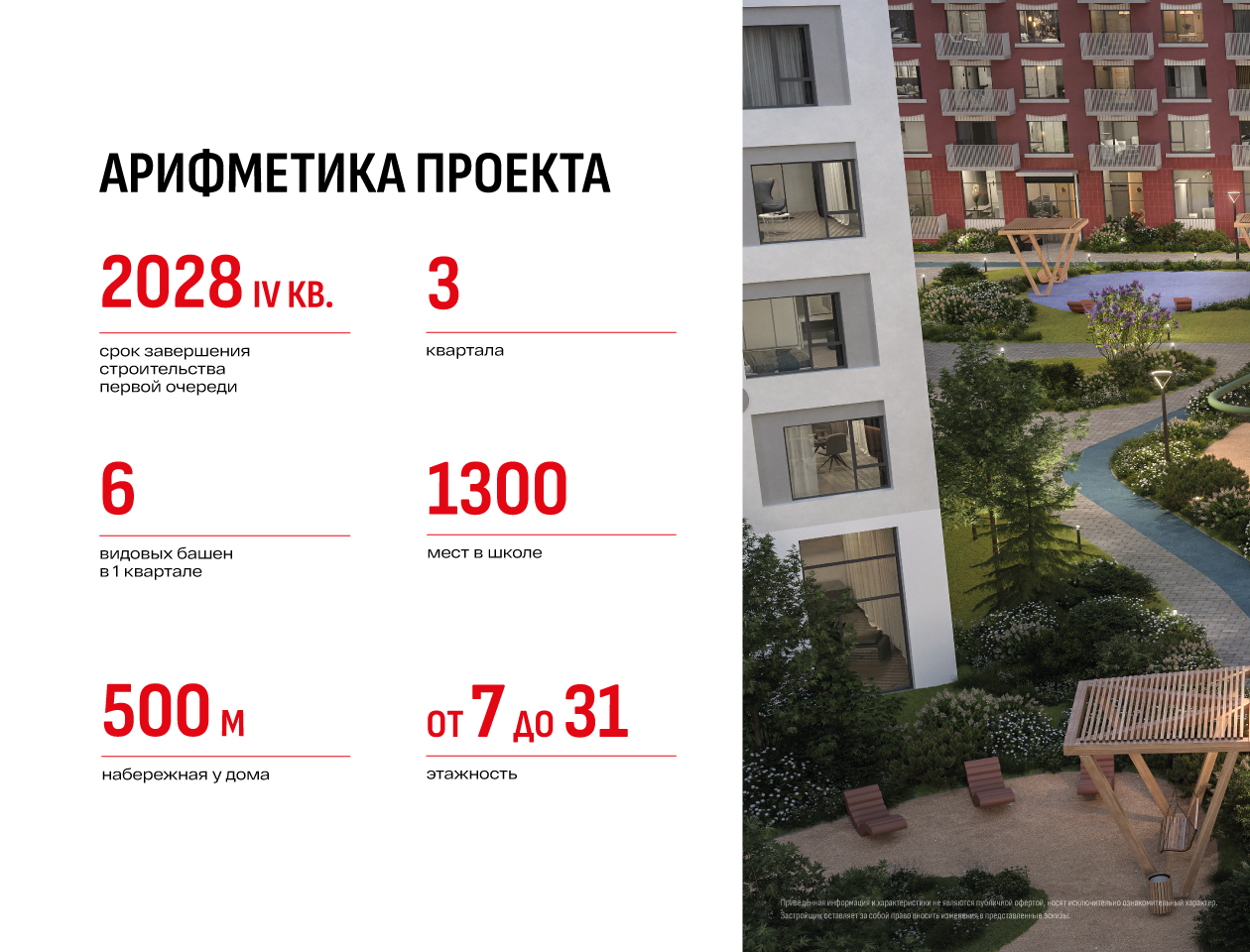 1-комнатная квартира, 25.05 кв.м, МИР, изображение-22