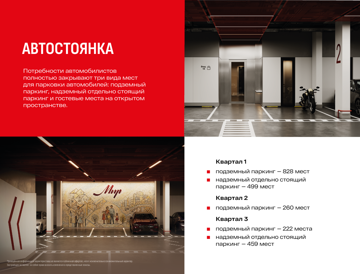 1-комнатная квартира, 25.05 кв.м, МИР, изображение-24