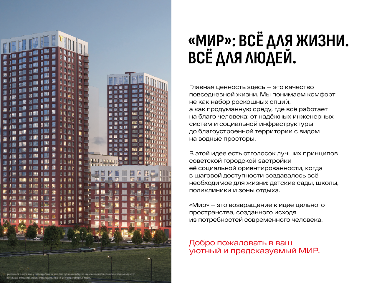 1-комнатная квартира, 25.05 кв.м, МИР, изображение-18