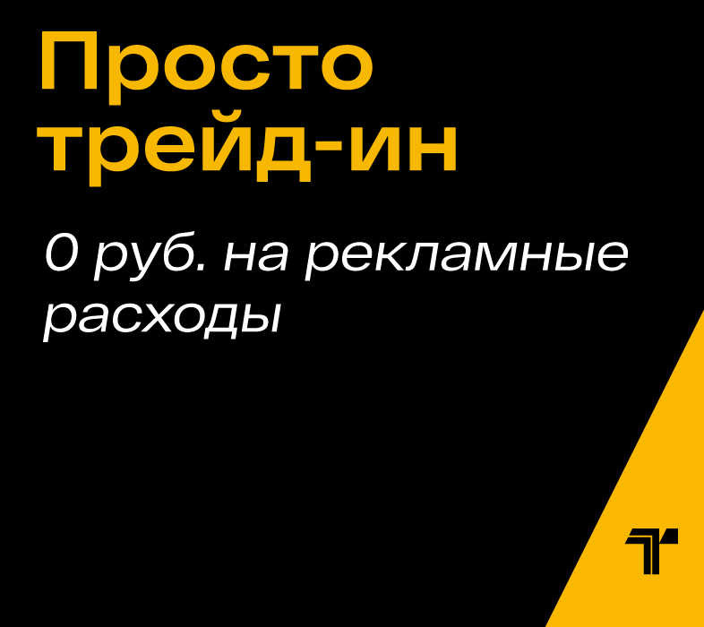 Обменяйте старую квартиру на новостройку — без комиссии и лишних трат. 