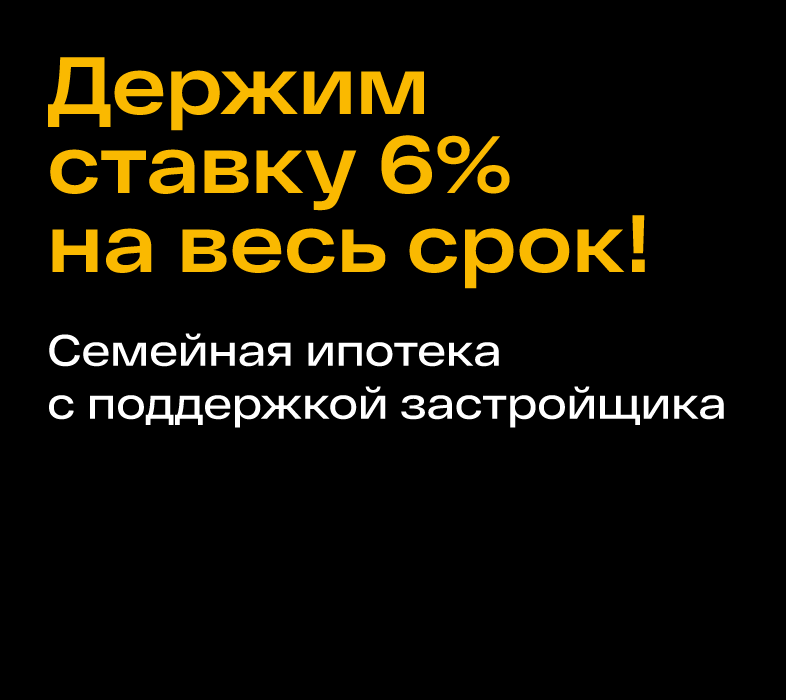 Новые правила — прежняя ставка