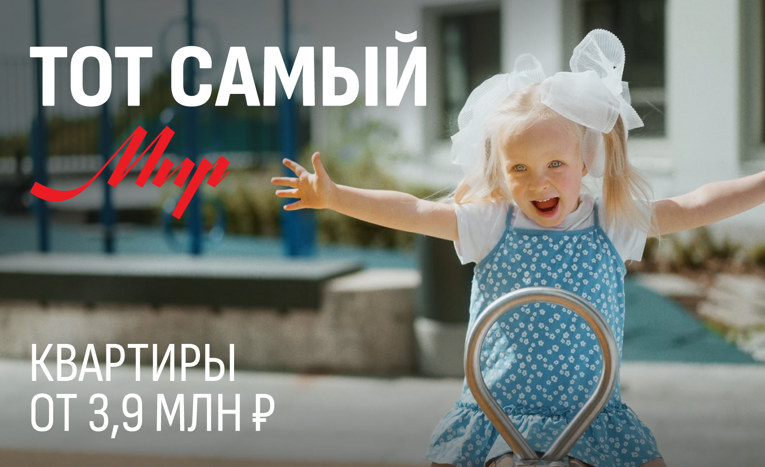 Ваша квартира на выгодных условиях