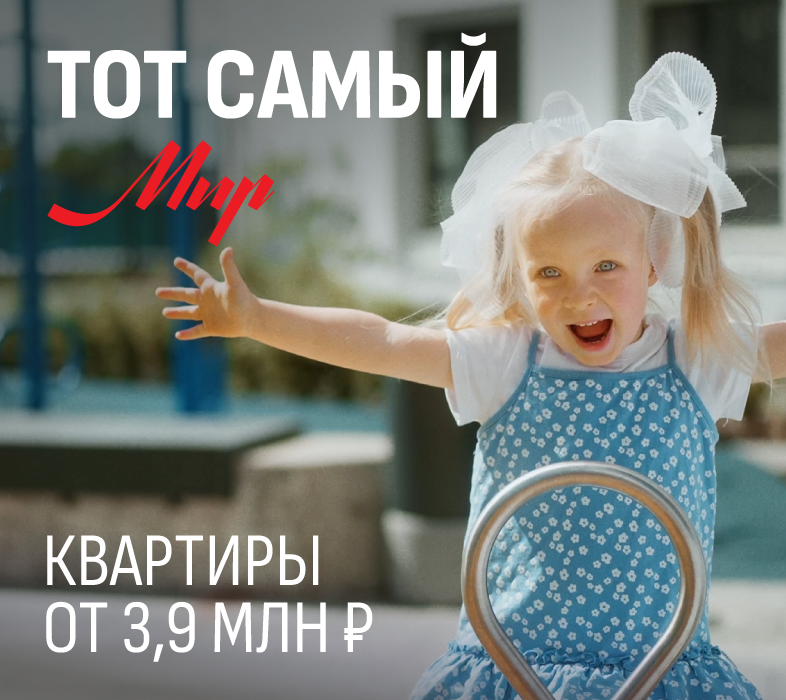 Ваша квартира на выгодных условиях