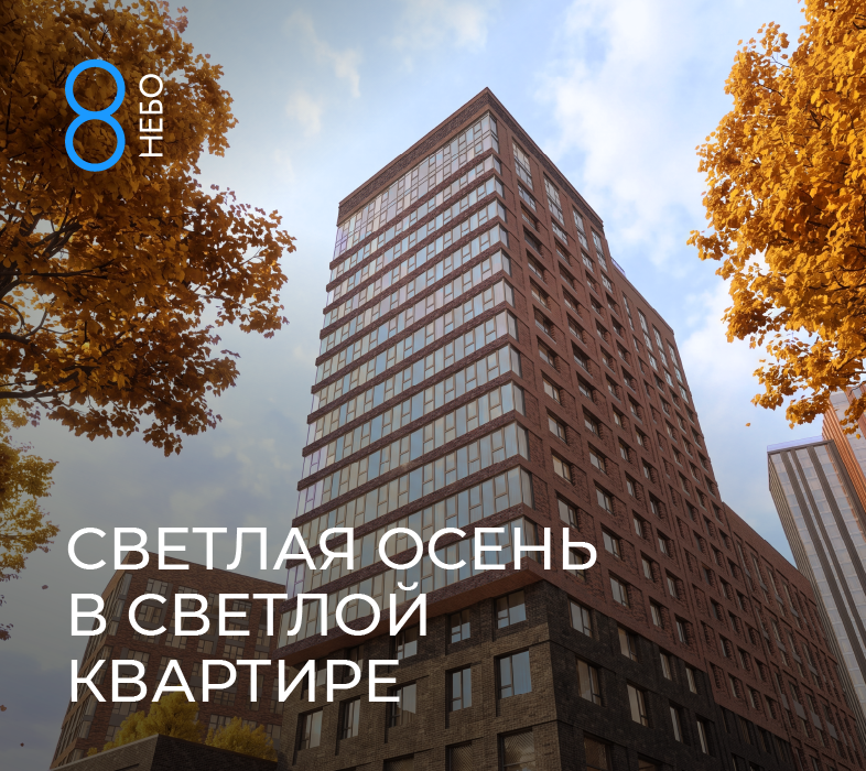 Осень — время выгодных покупок