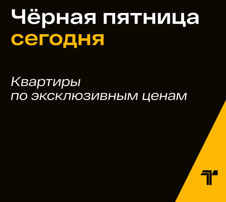 Эксклюзивные цены на квартиры в ЖК Atlantis и «Первый Остров»