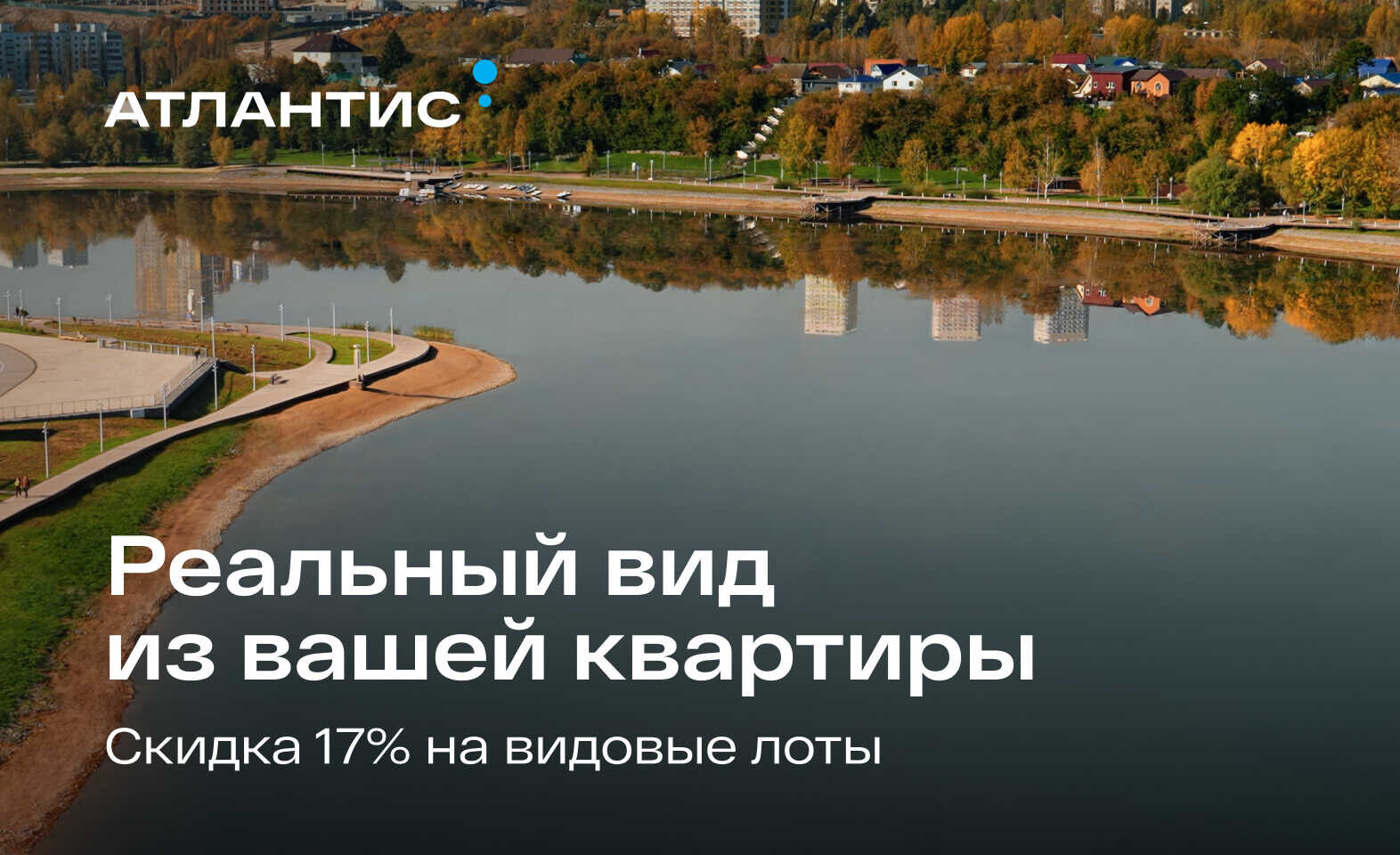 Особенное место для счастливой жизни