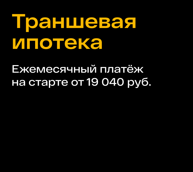 Ближе к новоселью