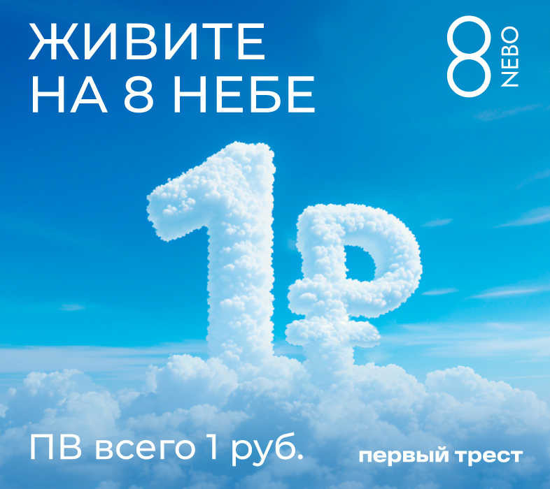 Первоначальный взнос 1 рубль