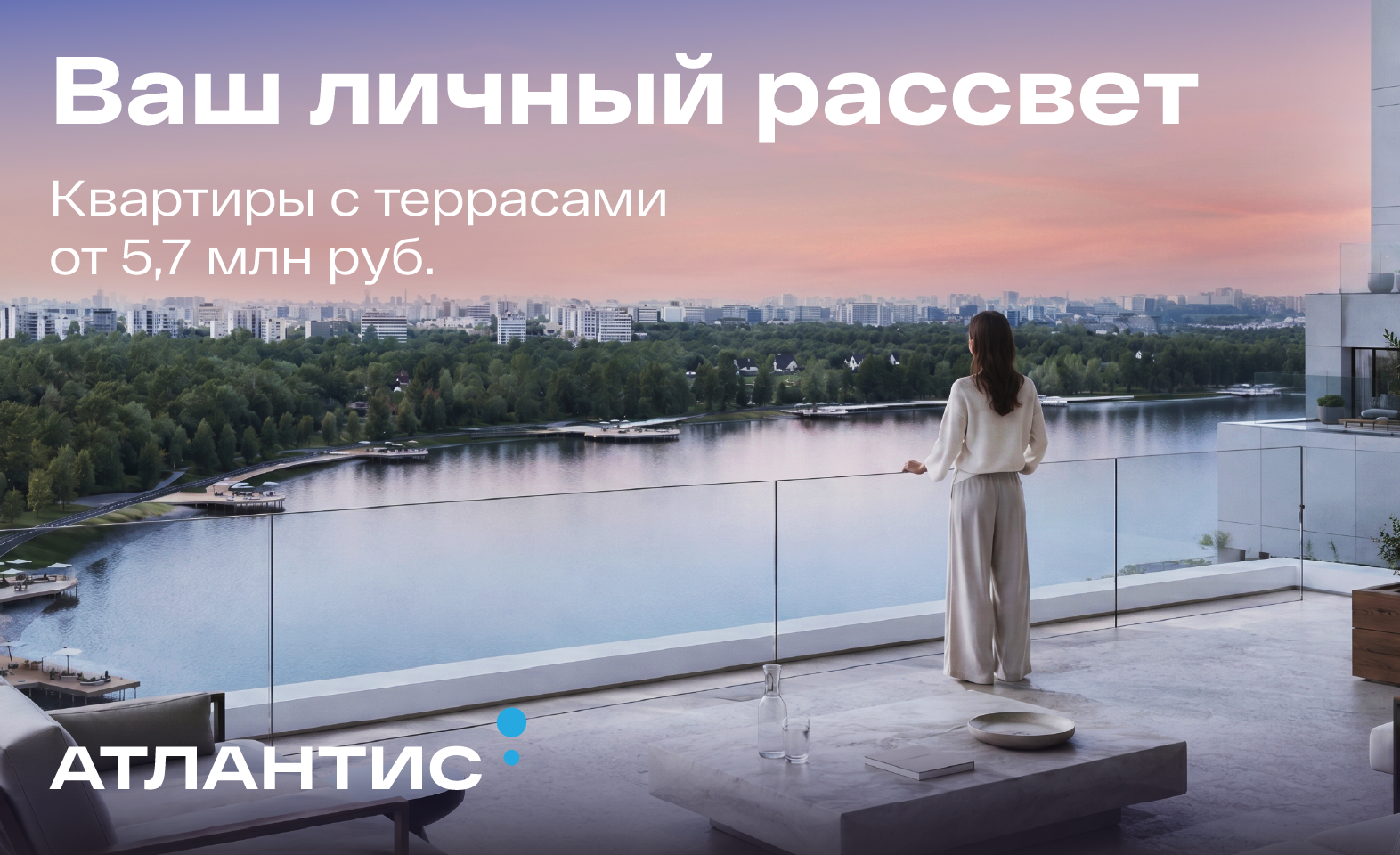 Специальные цены на квартиры с террасами