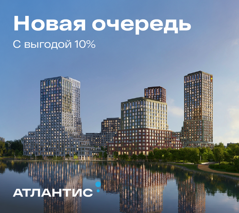 Новая очередь!