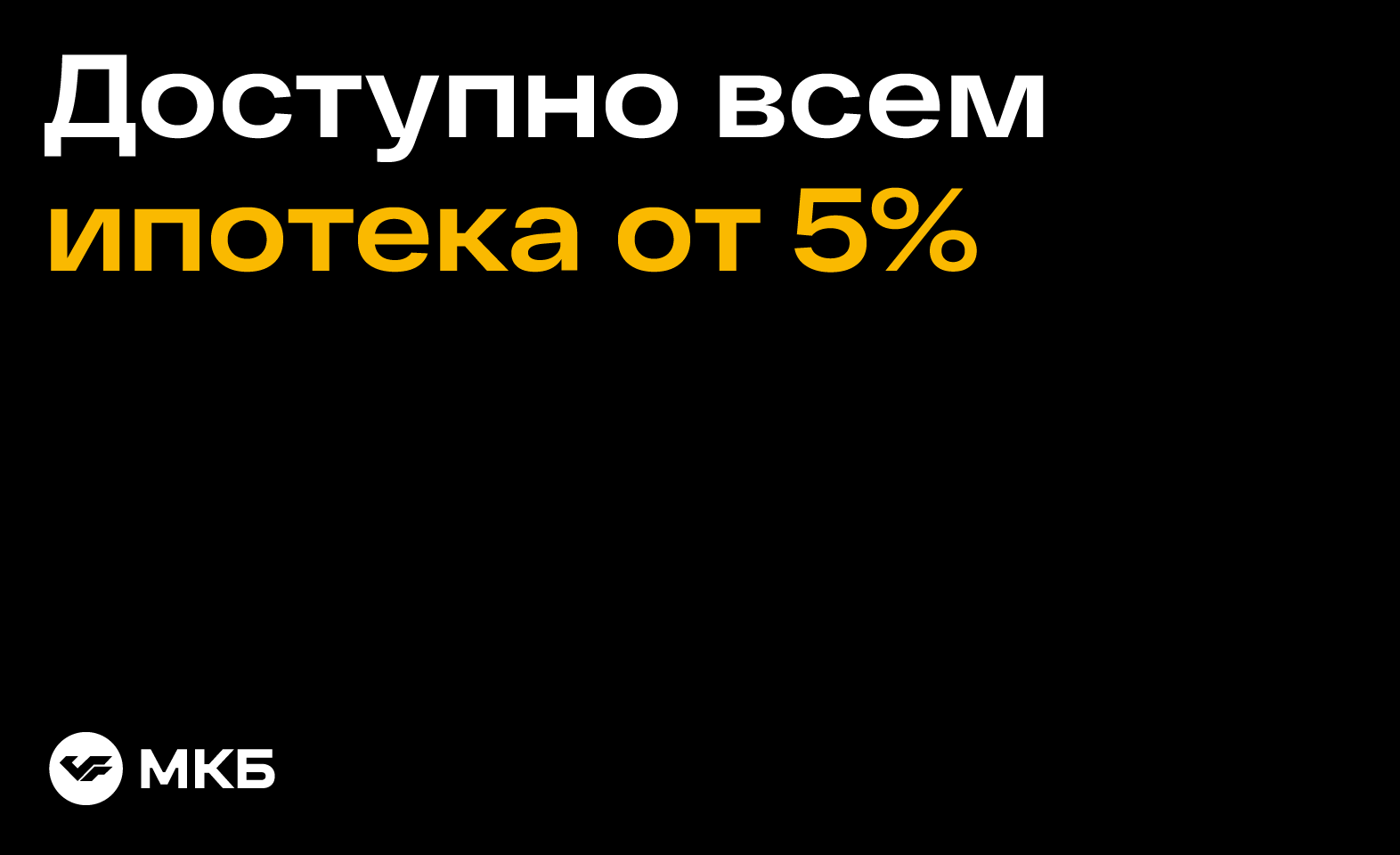Базовая ставка для всех