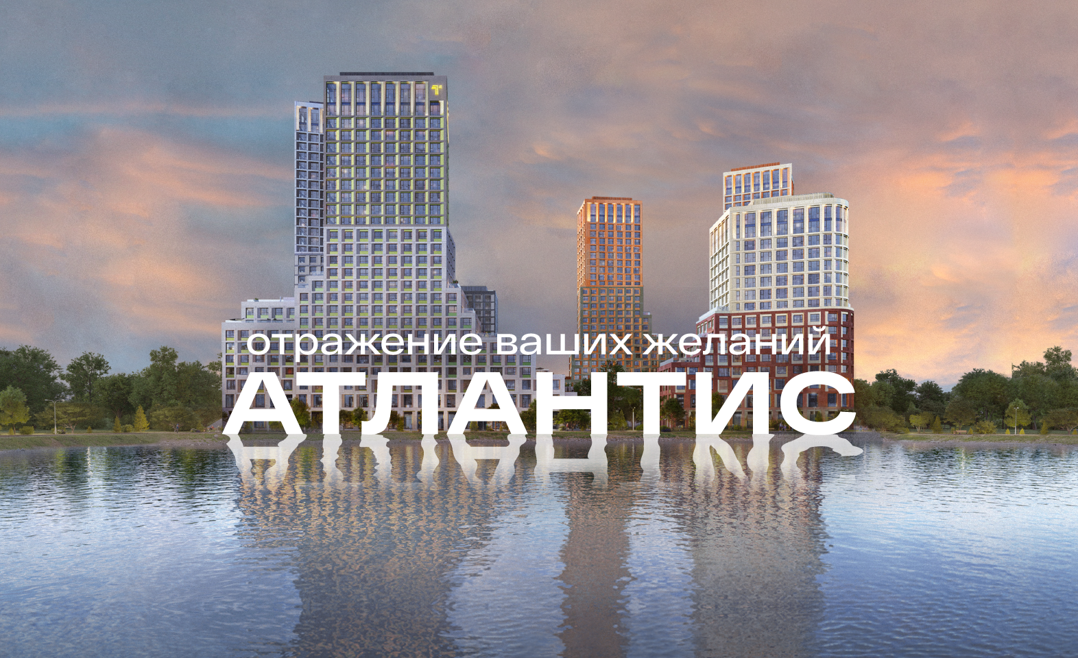 Комфорт, отражающий ваши желания