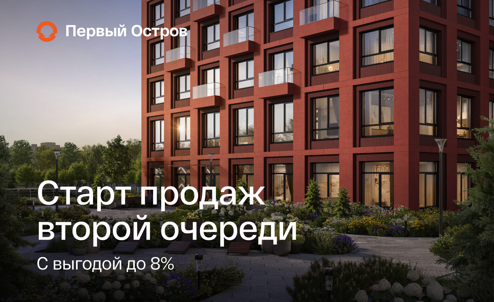 Новая волна продаж