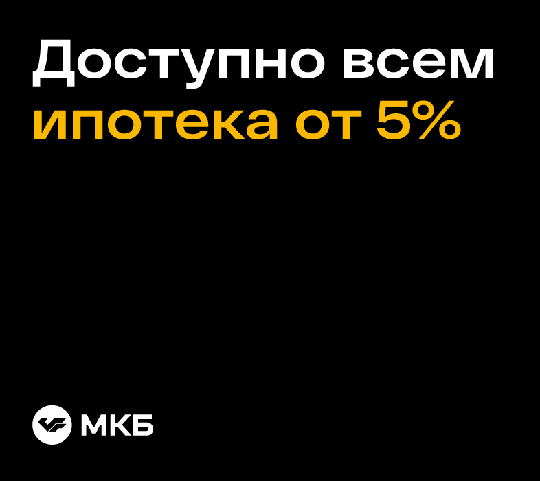 Базовая ставка для всех