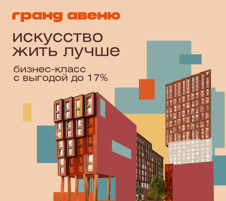 Искусство жить лучше
