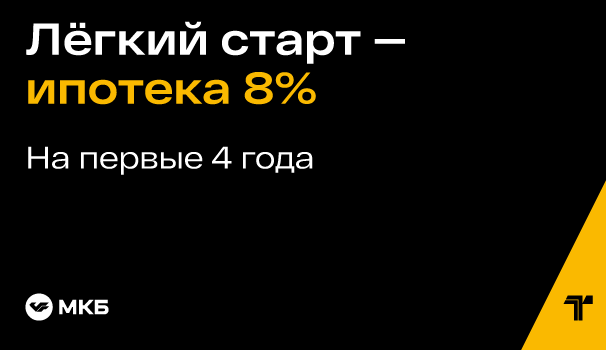 Базовая ставка для всех 8% на 4 года