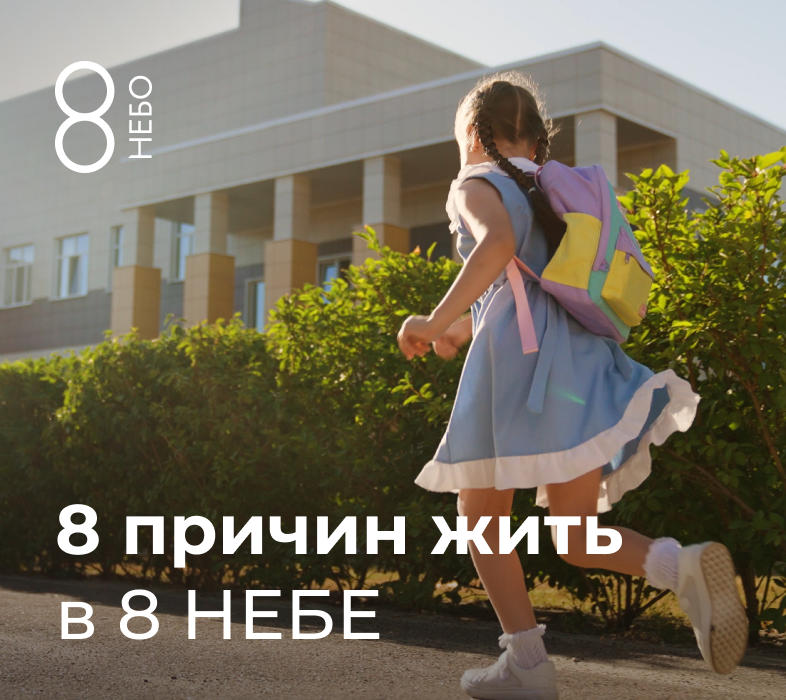 Новый уровень комфорта для семьи