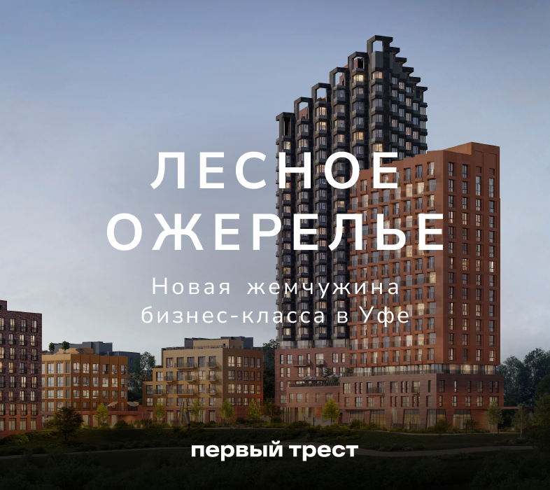 Старт продаж в ЖК «Лесное Ожерелье» со скидкой 5%