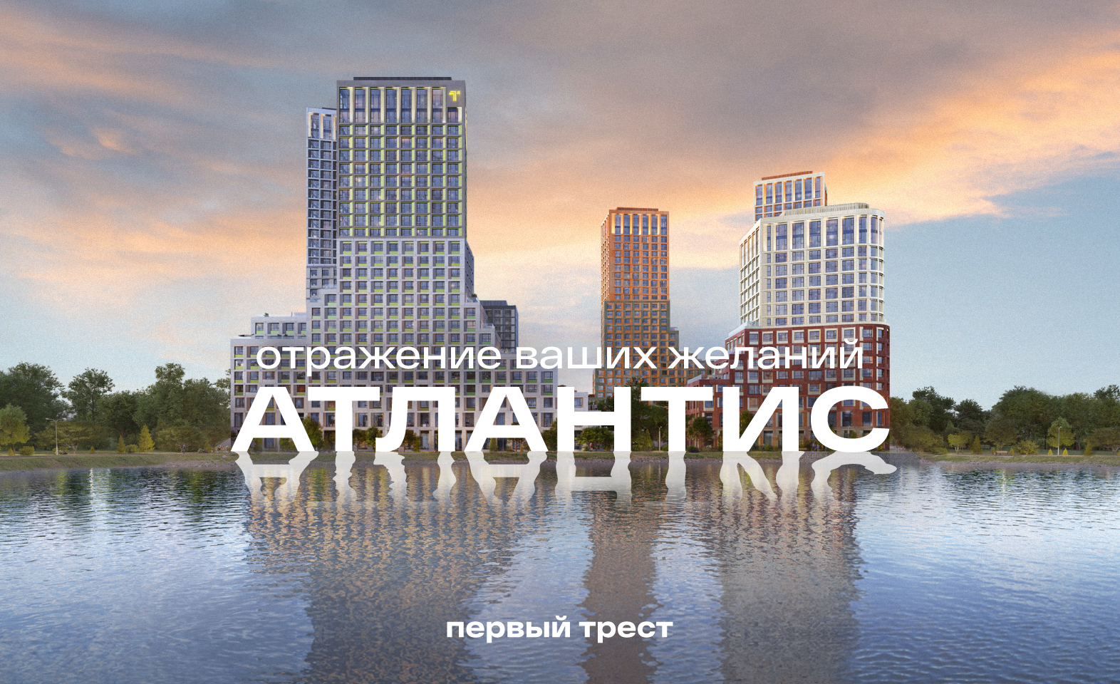 Комфорт, отражающий ваши желания