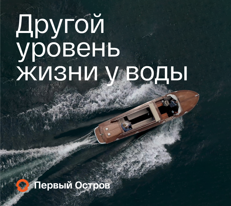 Бизнес-класс на берегу Белой