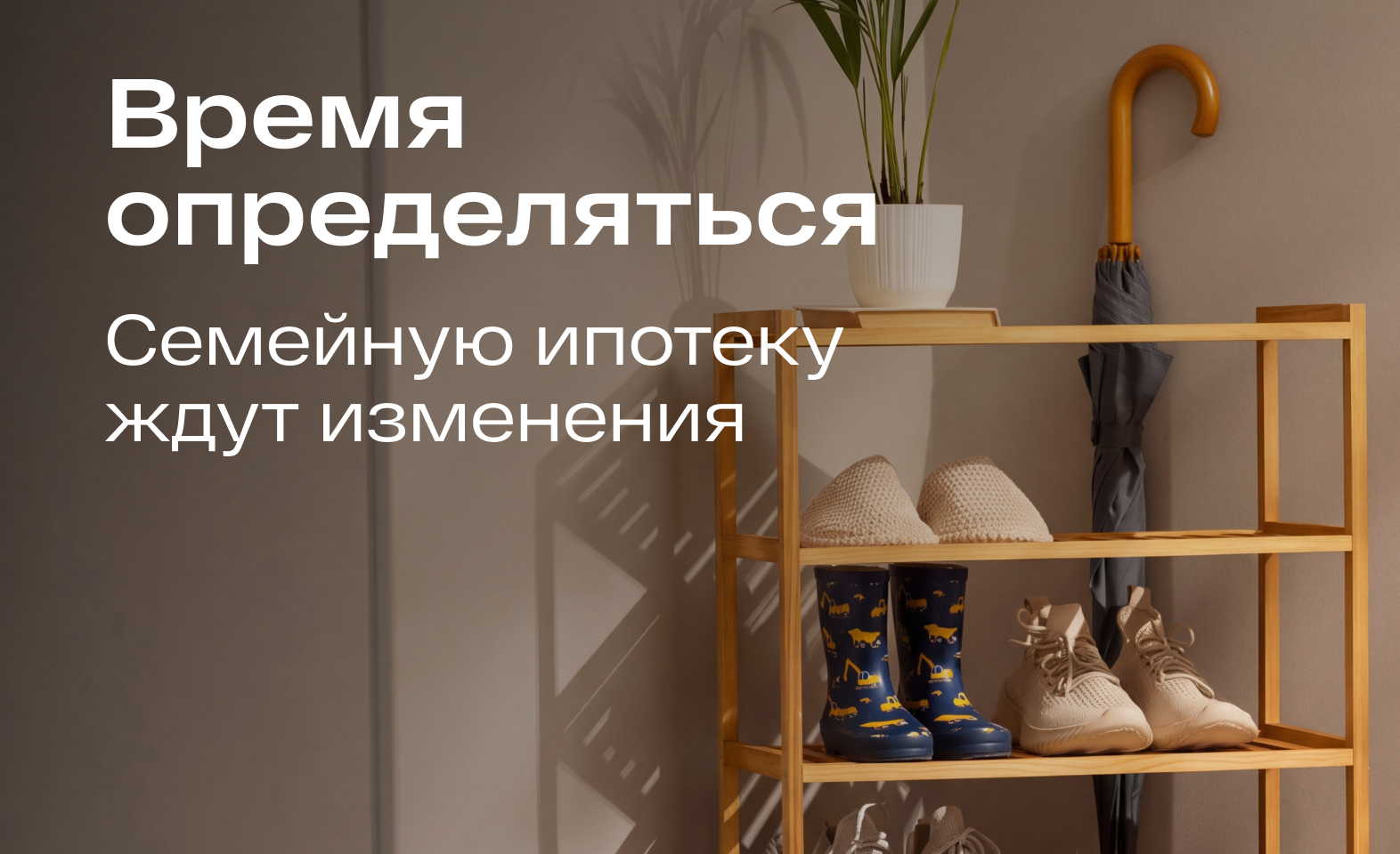Семейную ипотеку ждут изменения с 1 октября!