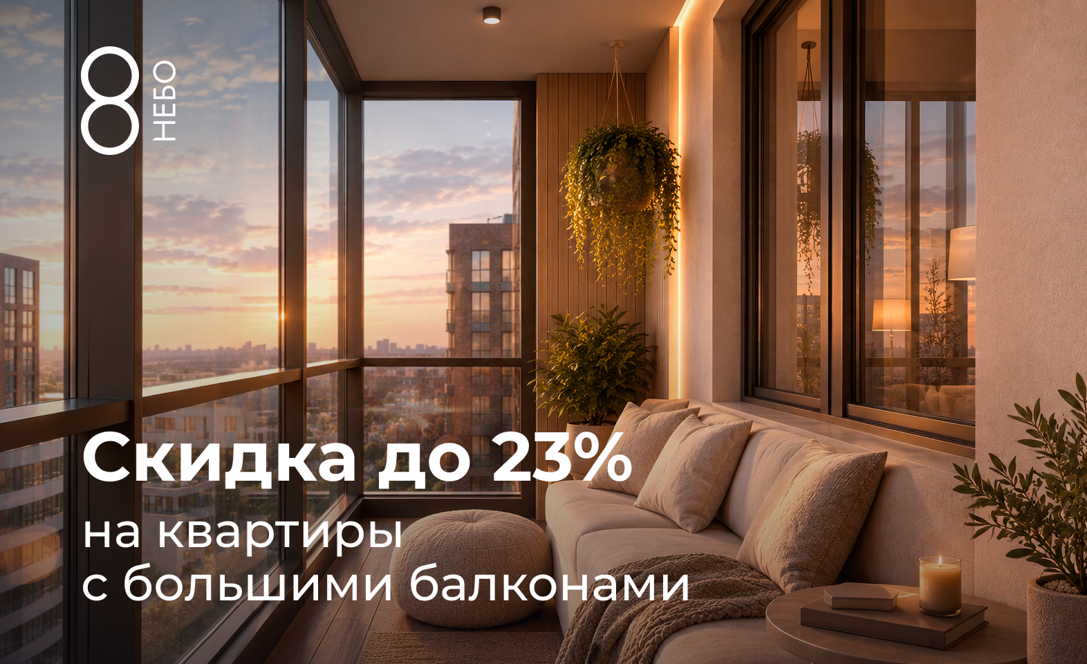 Уютные вечера начинаются у вас