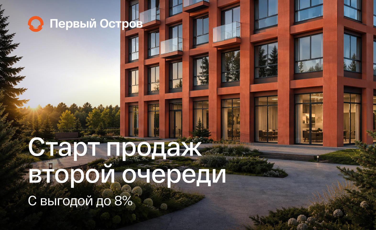 Новая волна продаж