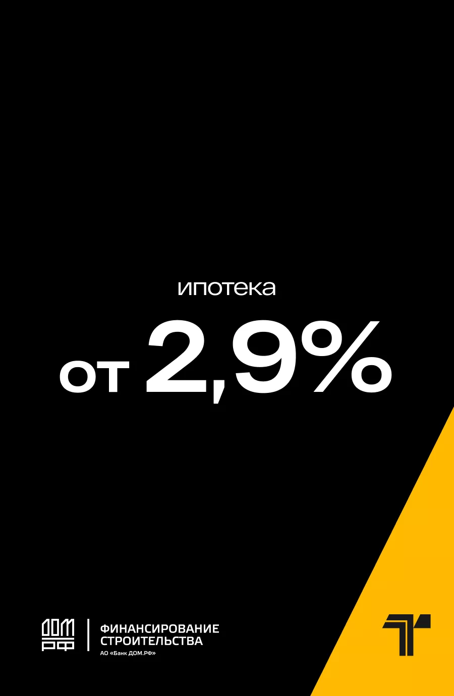 Купить квартиру от ведущего застройщика Уфы - ГК «Первый Трест»