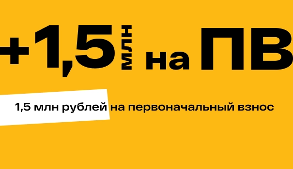 Программа поддержки для покупателей ЖК Urbanica, Новатор и Grand&Grand