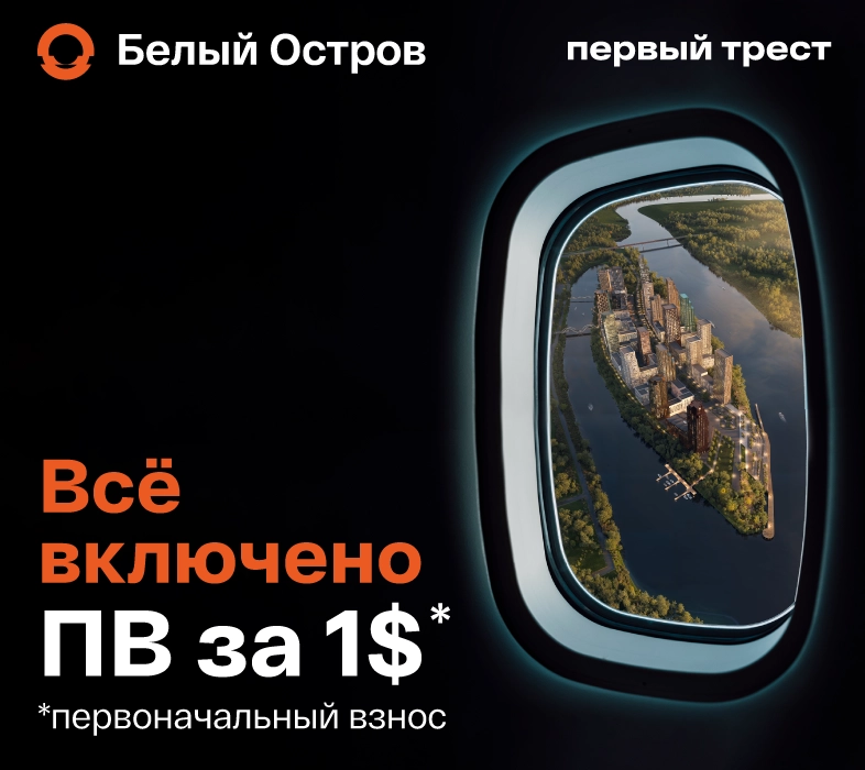 Первоначальный взнос 1$