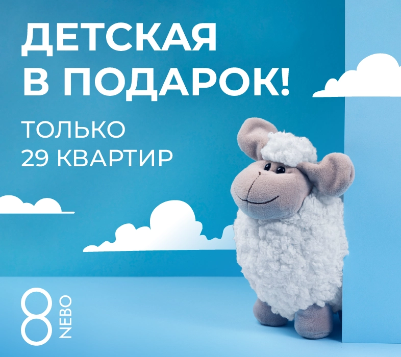 Уникальное предложение ко Дню защиты детей