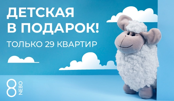 Уникальное предложение ко Дню защиты детей